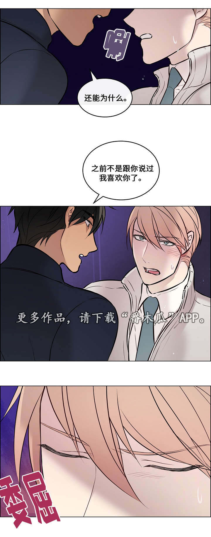 第27章：我喜欢你6