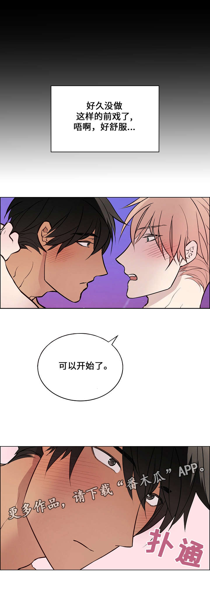 第56章：抱抱11