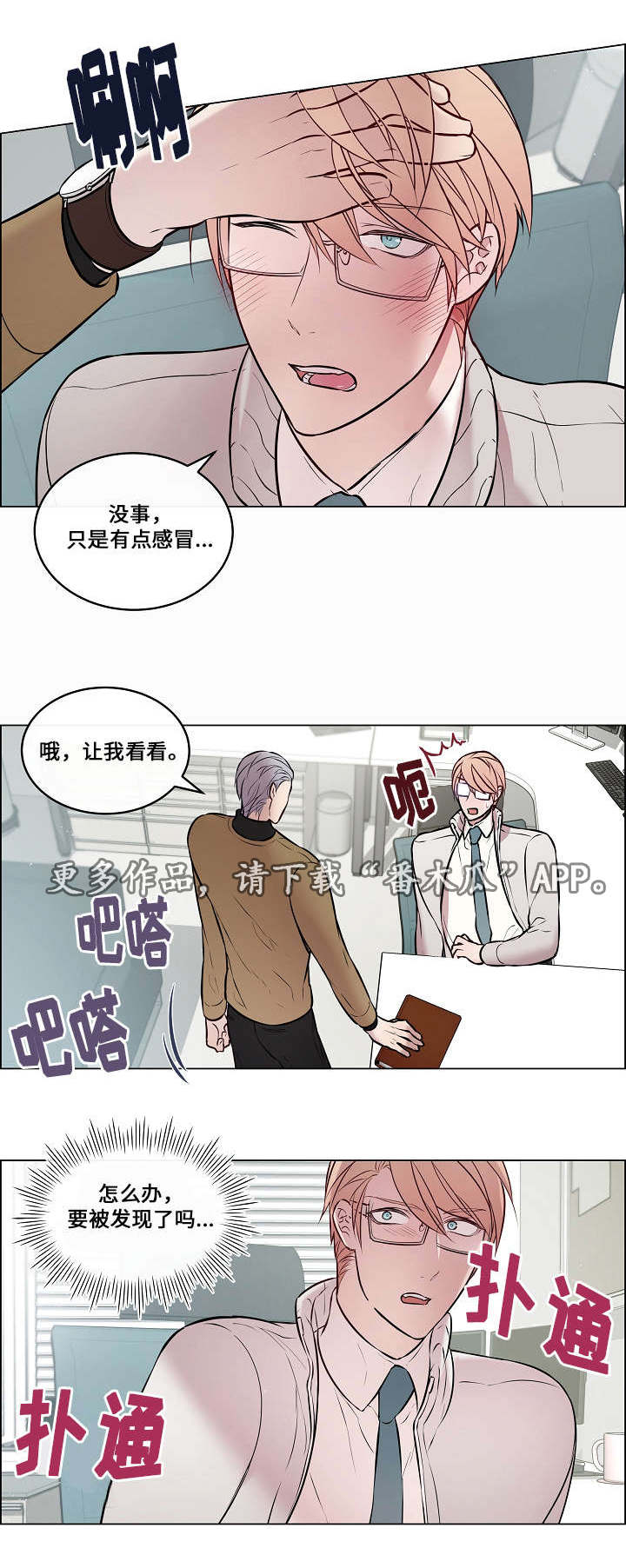 第29章：谁叫你了7