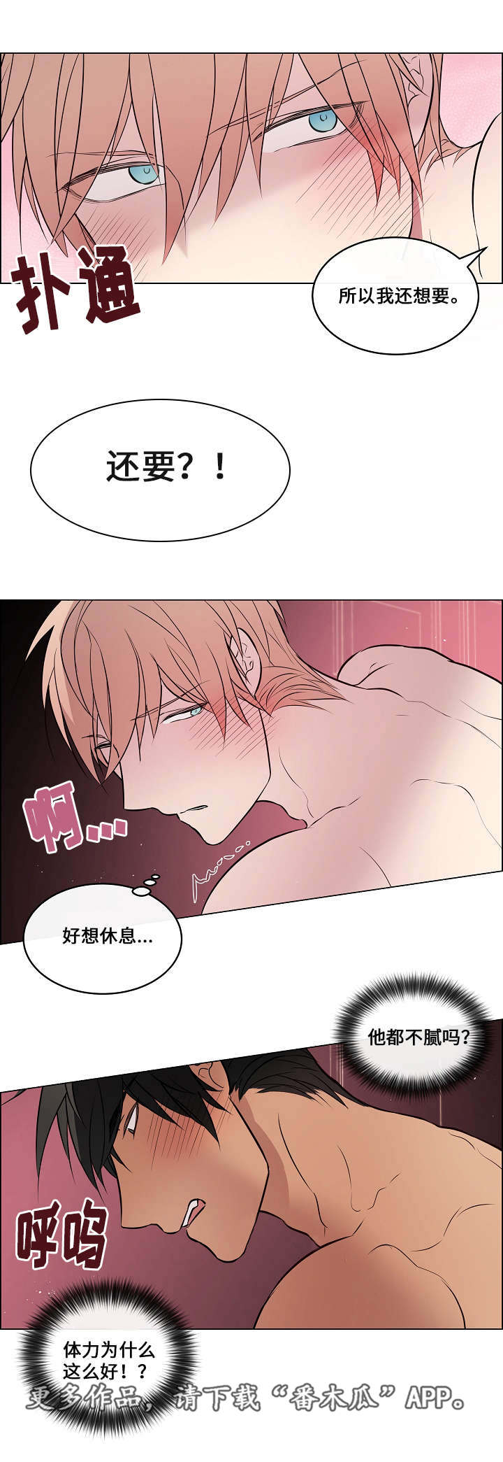 第35章：感觉真好14