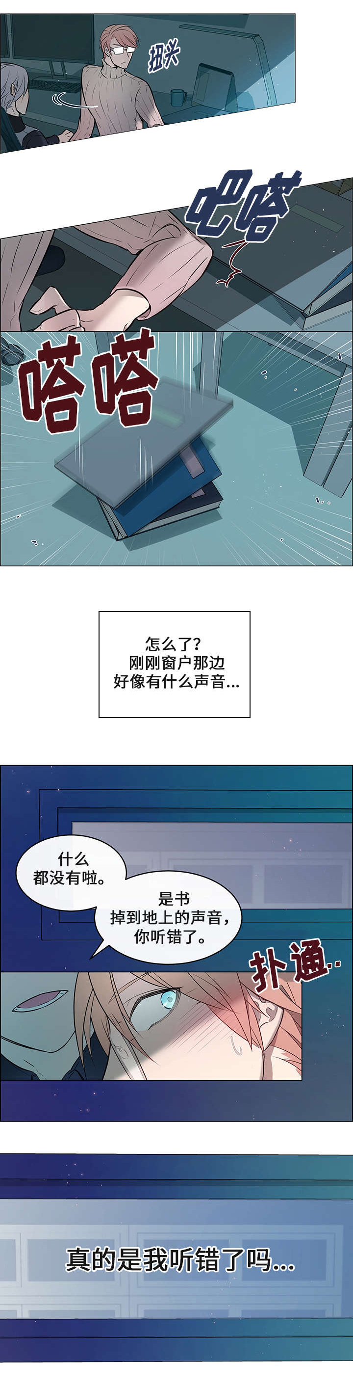 第4章：发现9