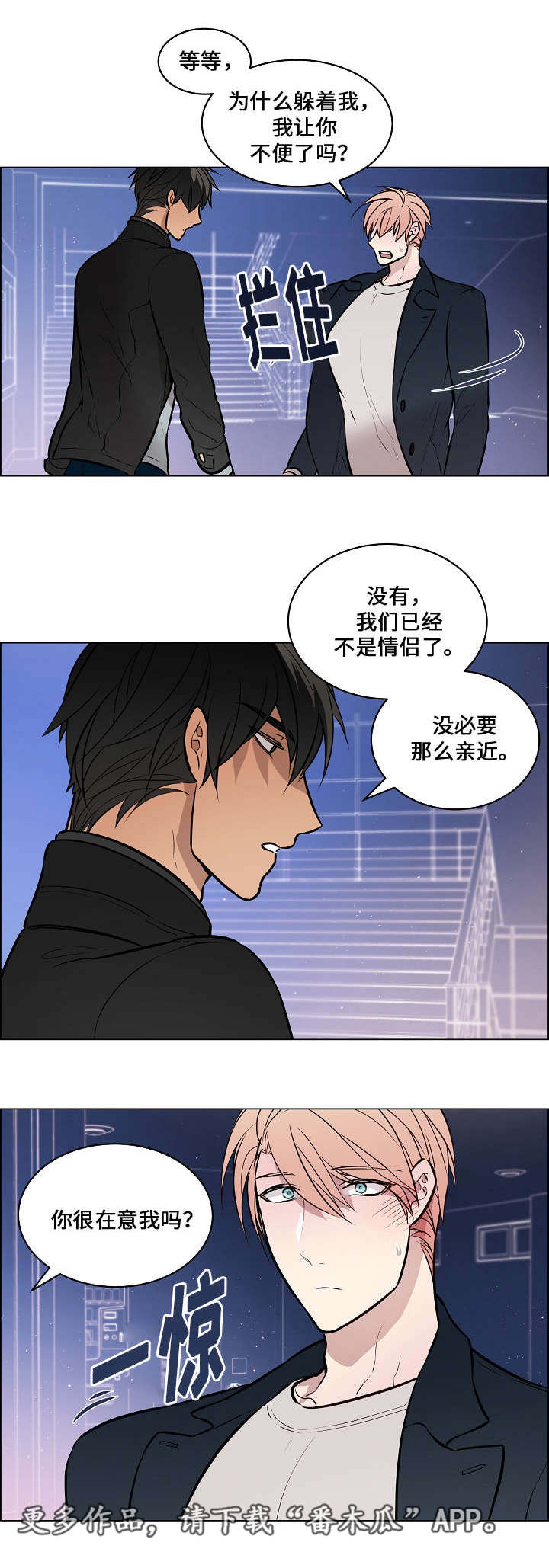 第49章：很在意他10