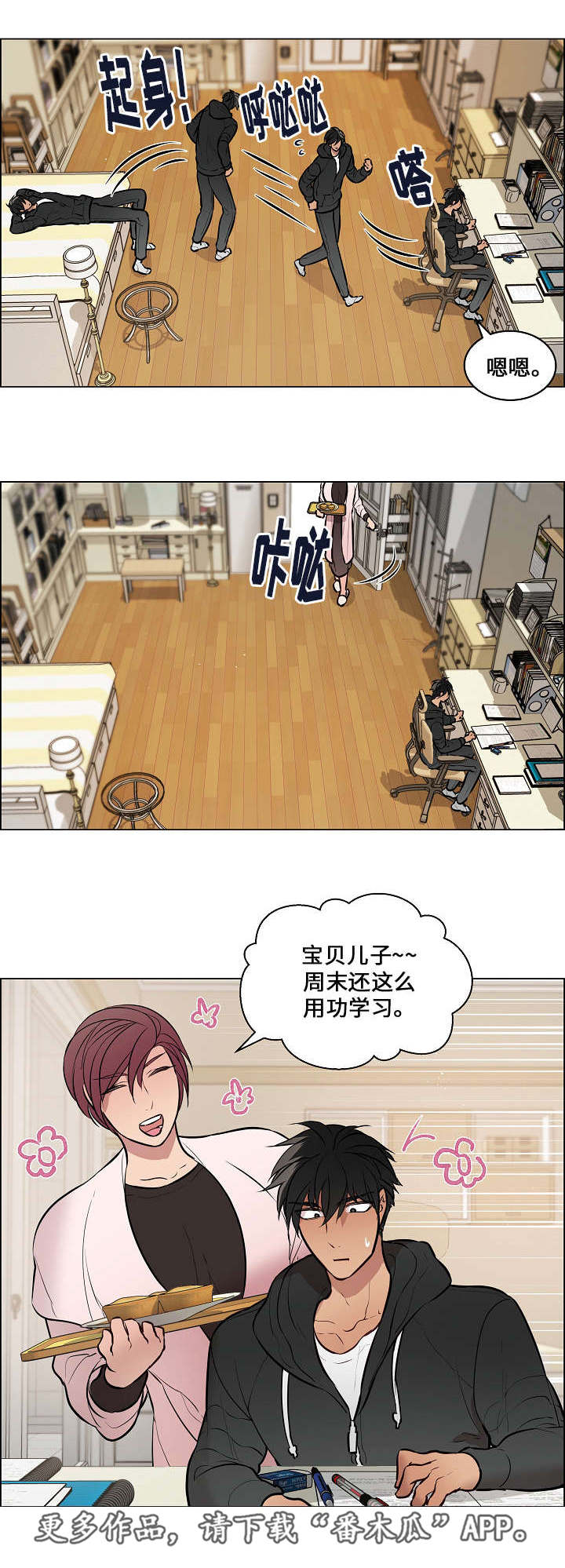 第52章：讨厌的人3