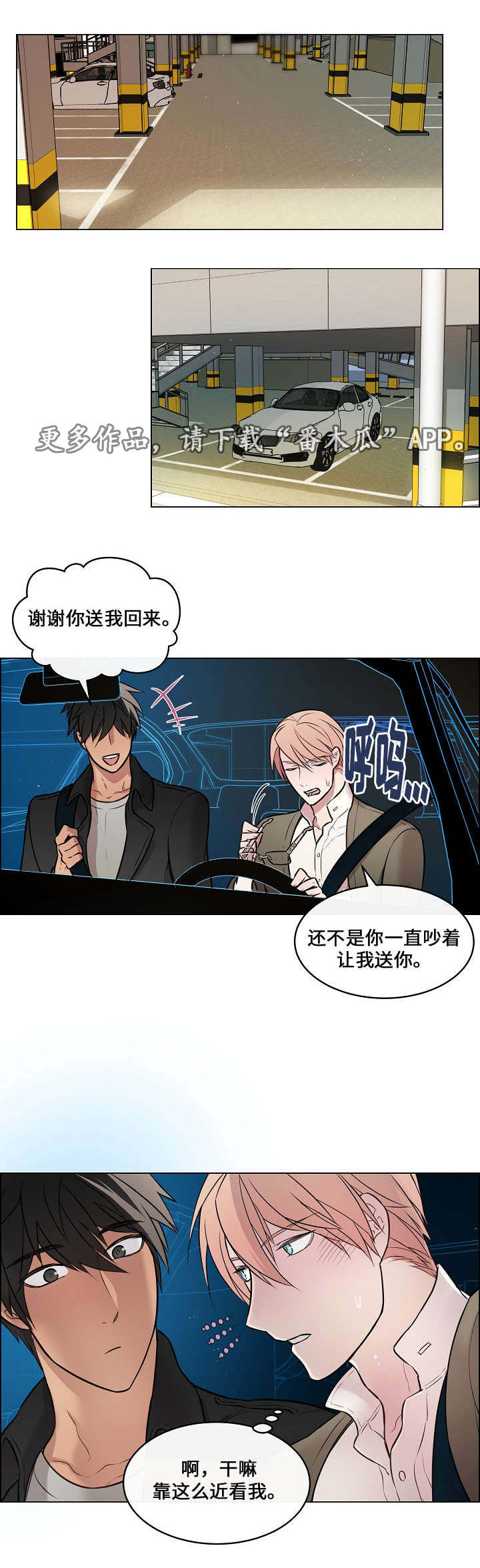 第16章：真的好烦5