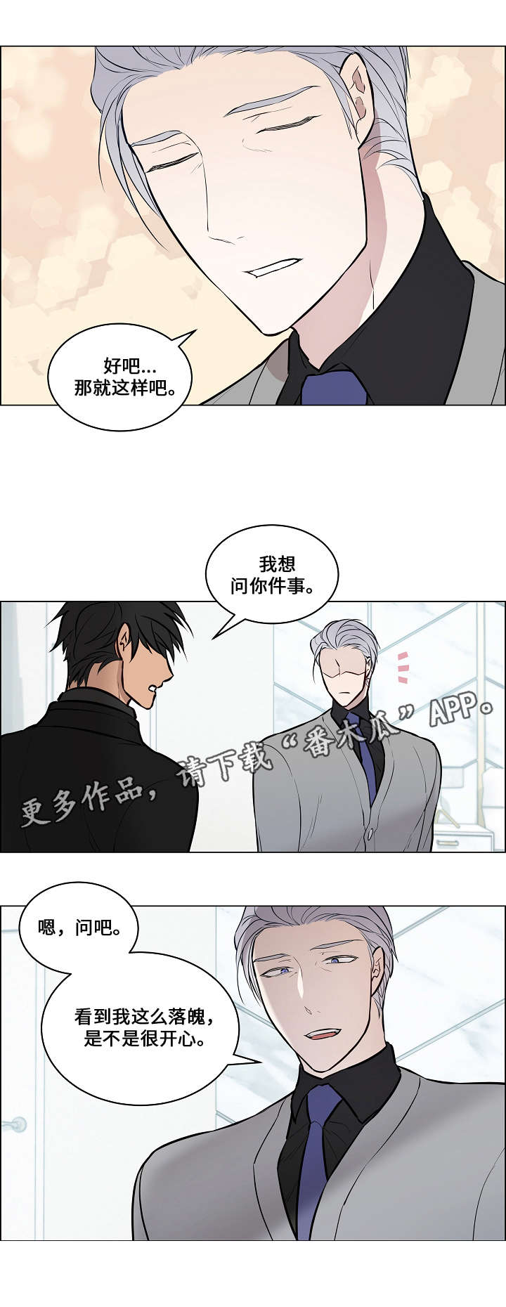 第64章：祝你幸福3
