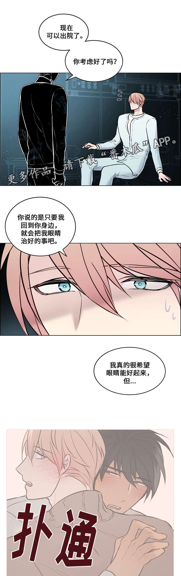 第60章：注射药水1