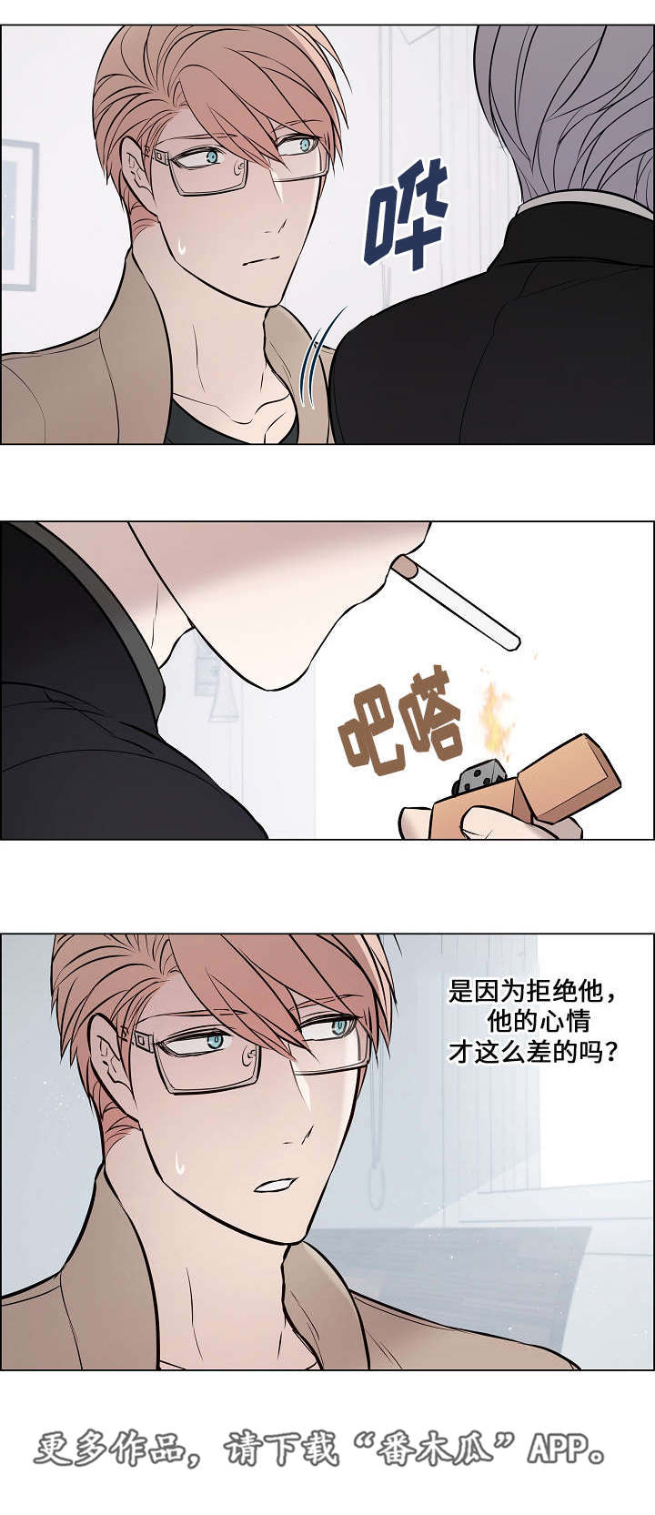 第38章：他看到了4