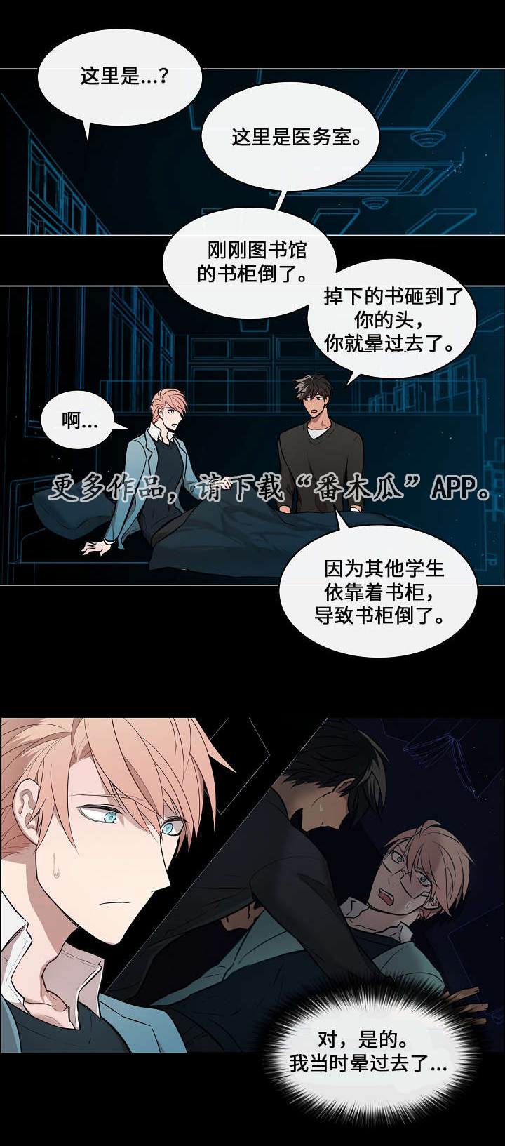 第7章：受伤2
