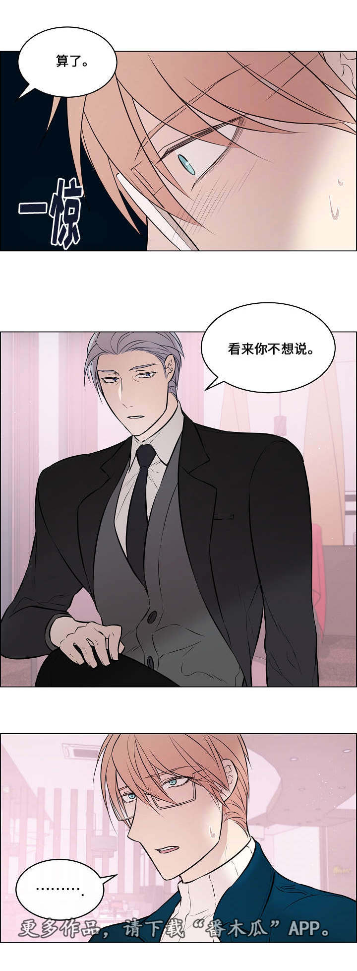 第38章：他看到了13