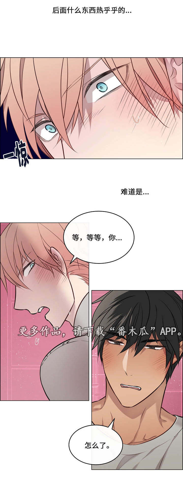 第23章：我的弱点0
