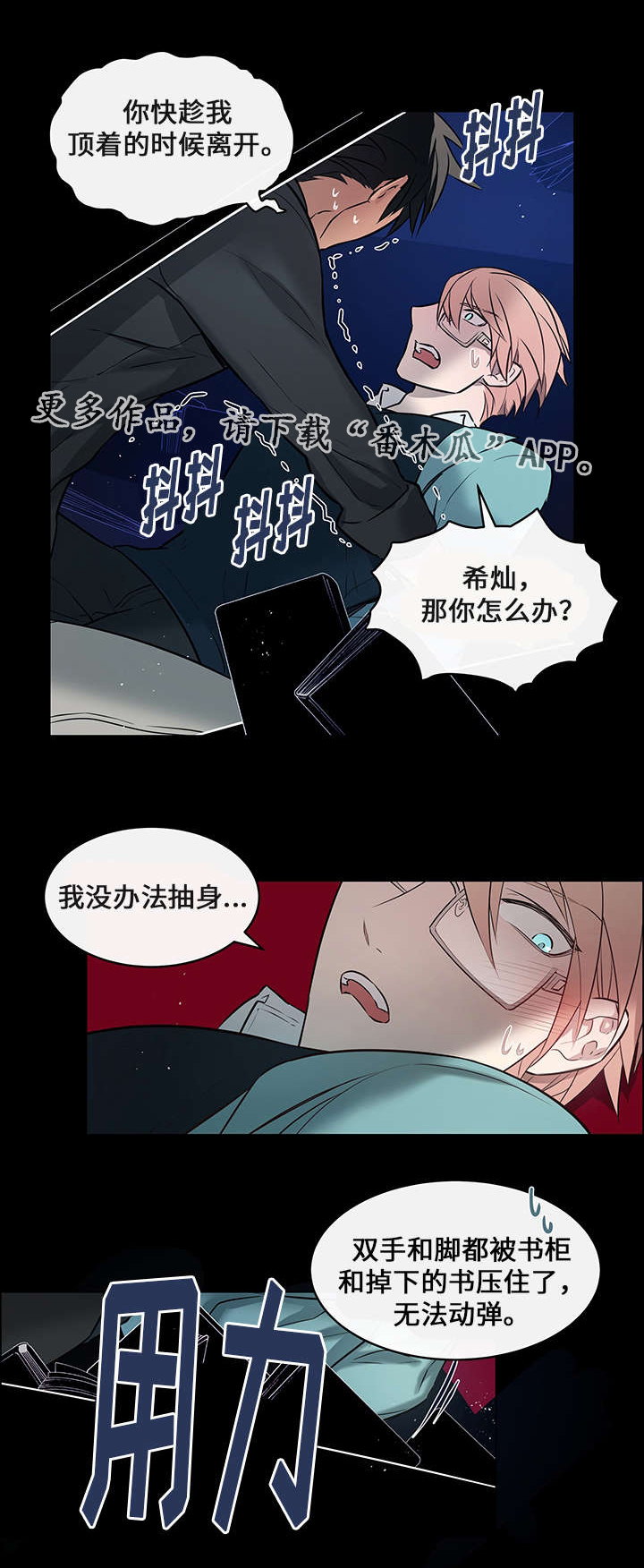 第6章：救了他9