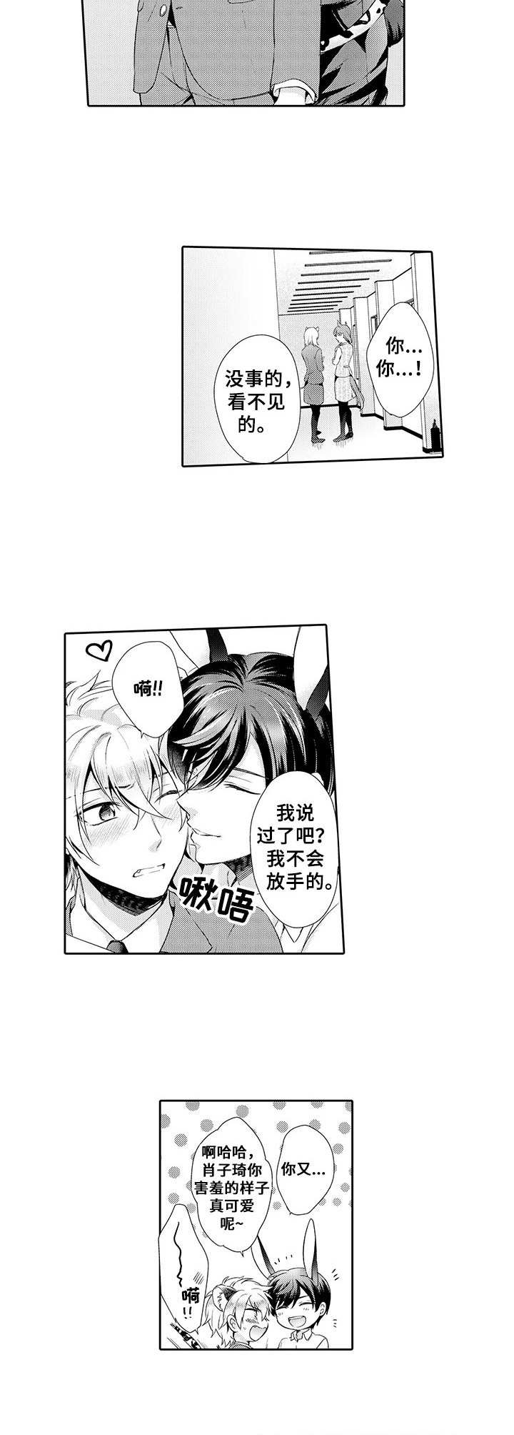 第17章：不放手6