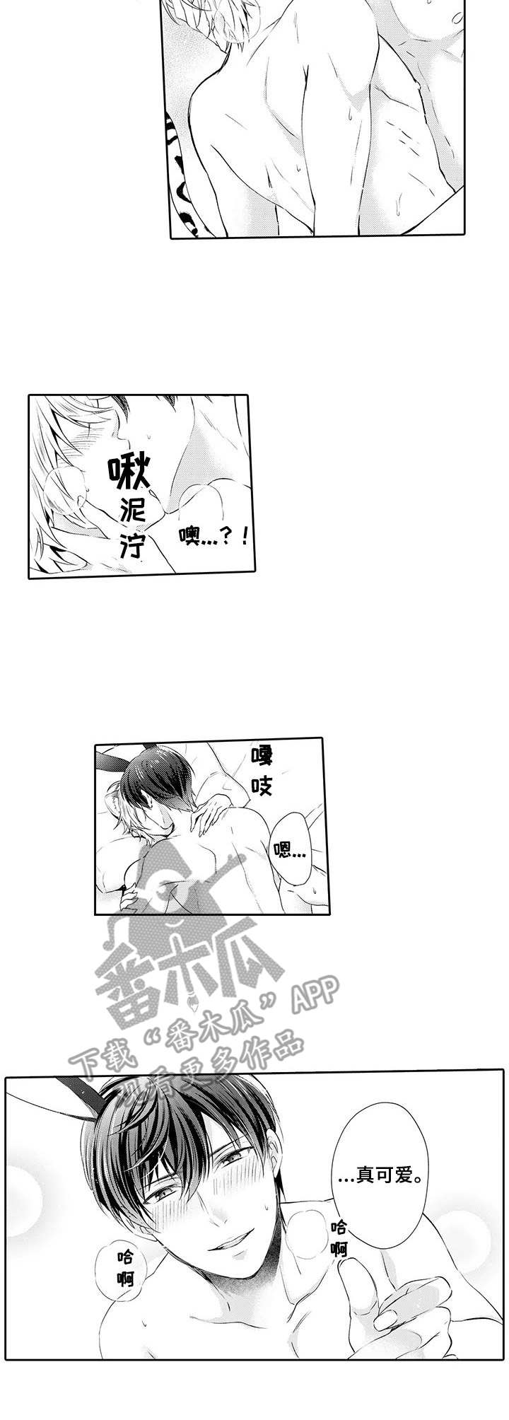 第8章：不讨厌6