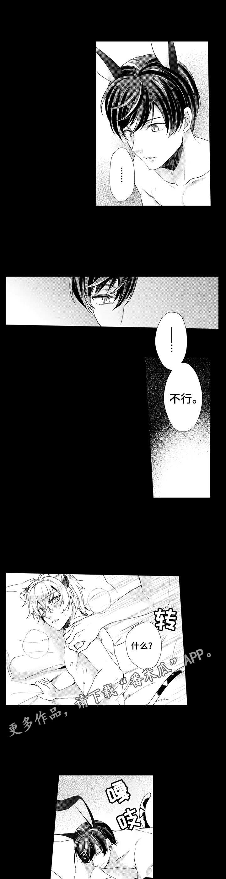 第12章：痕迹4