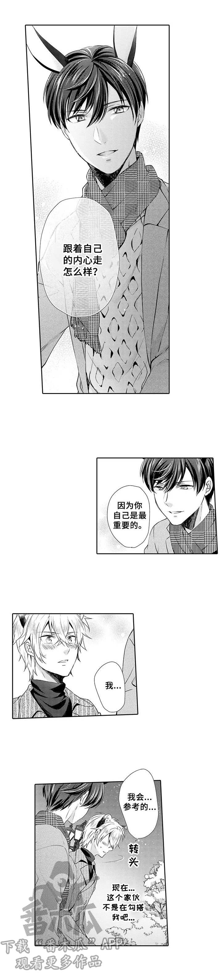 第11章：内心4