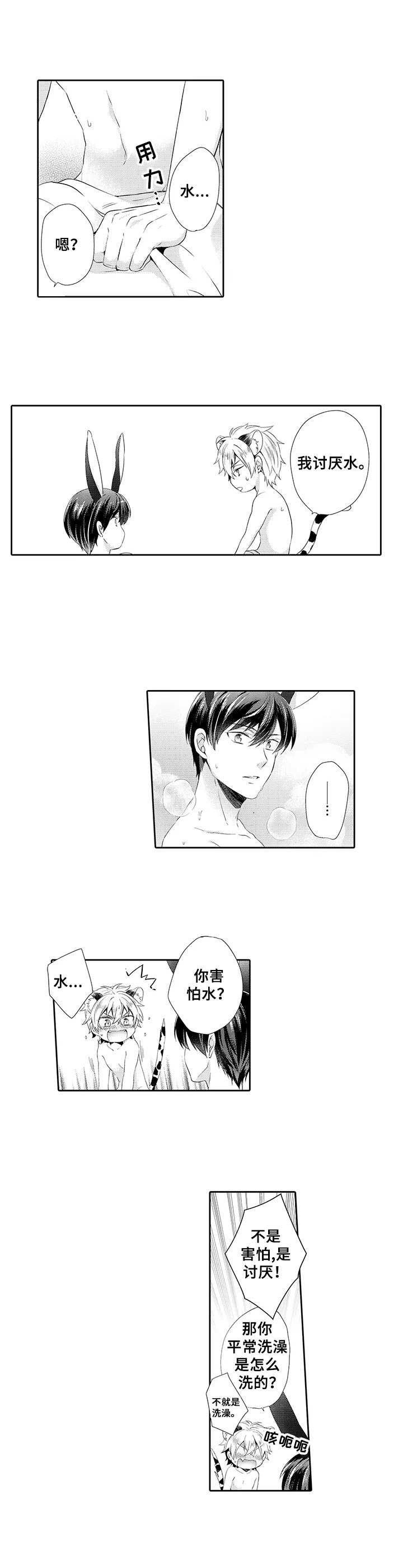 第18章：怕水4