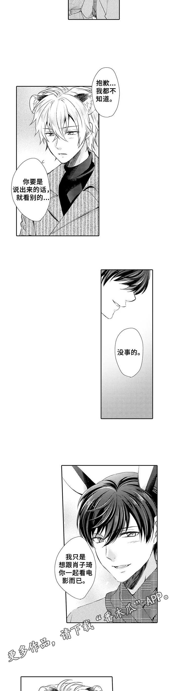 第10章：氛围不错3