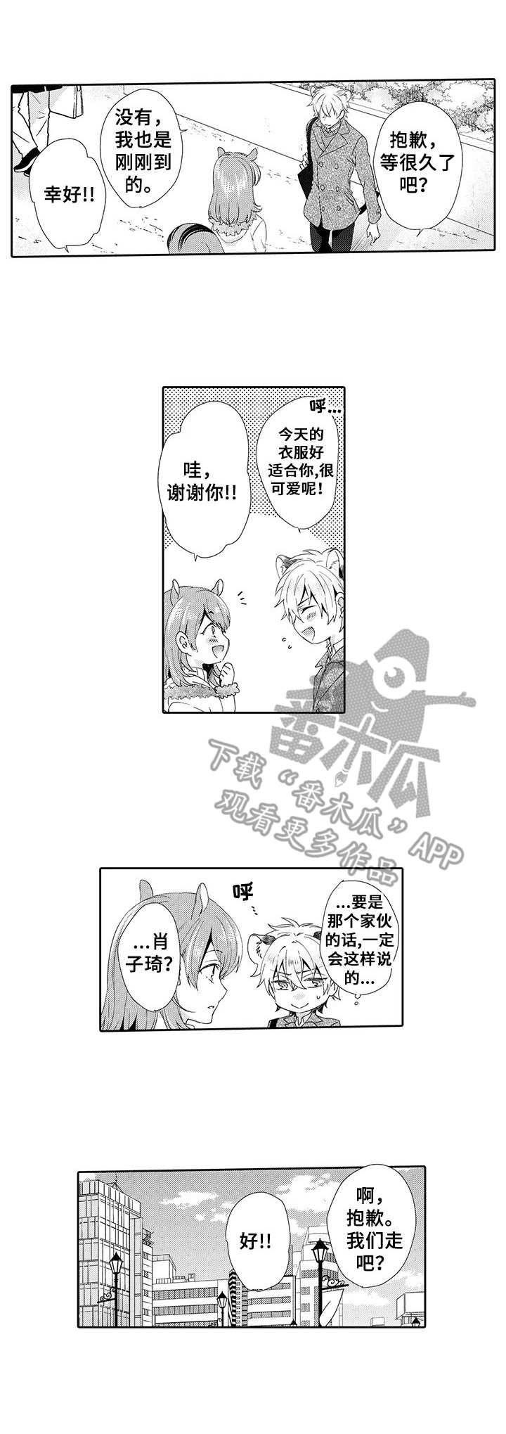 第13章：约会2