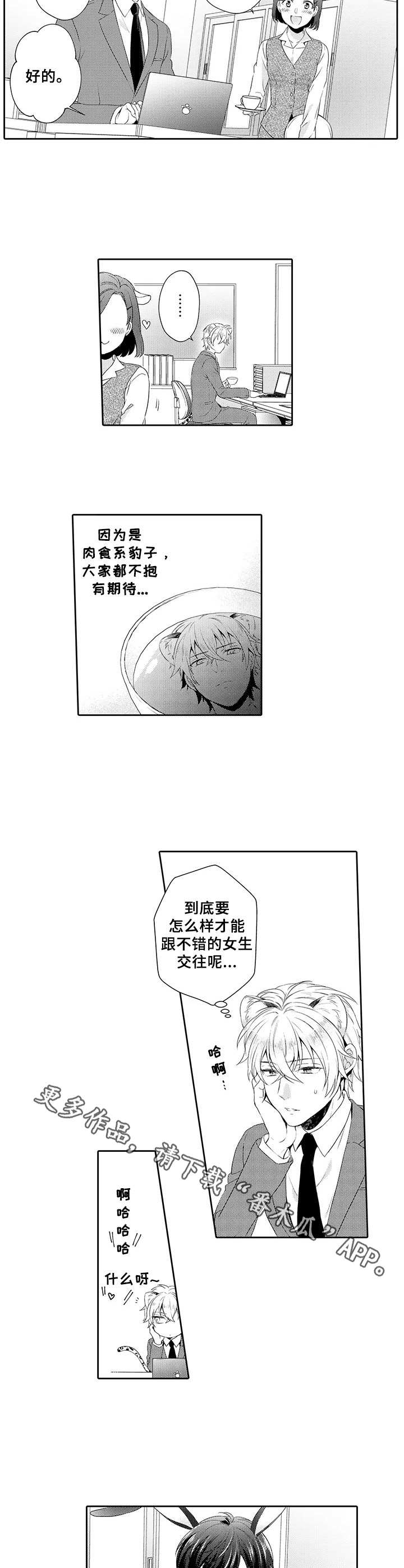 第3章：花花公子5