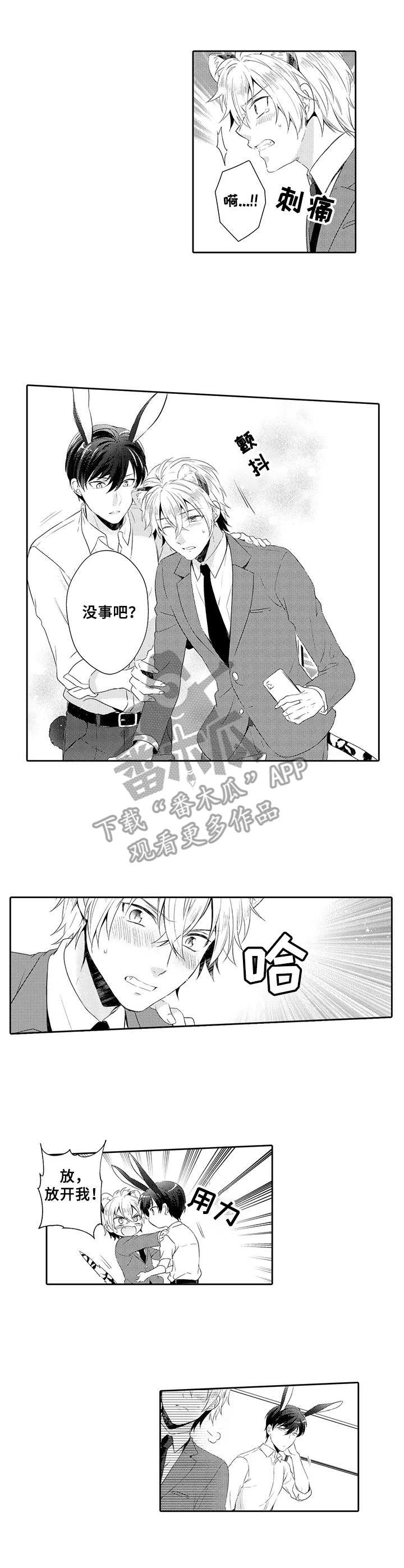 第5章：蛊惑6