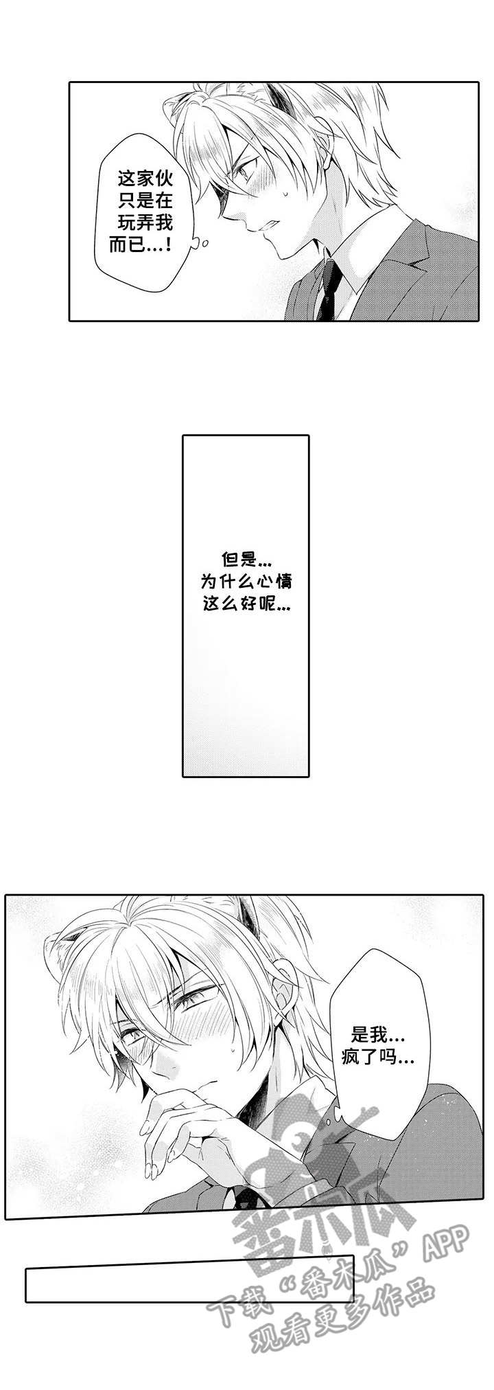 第5章：蛊惑9