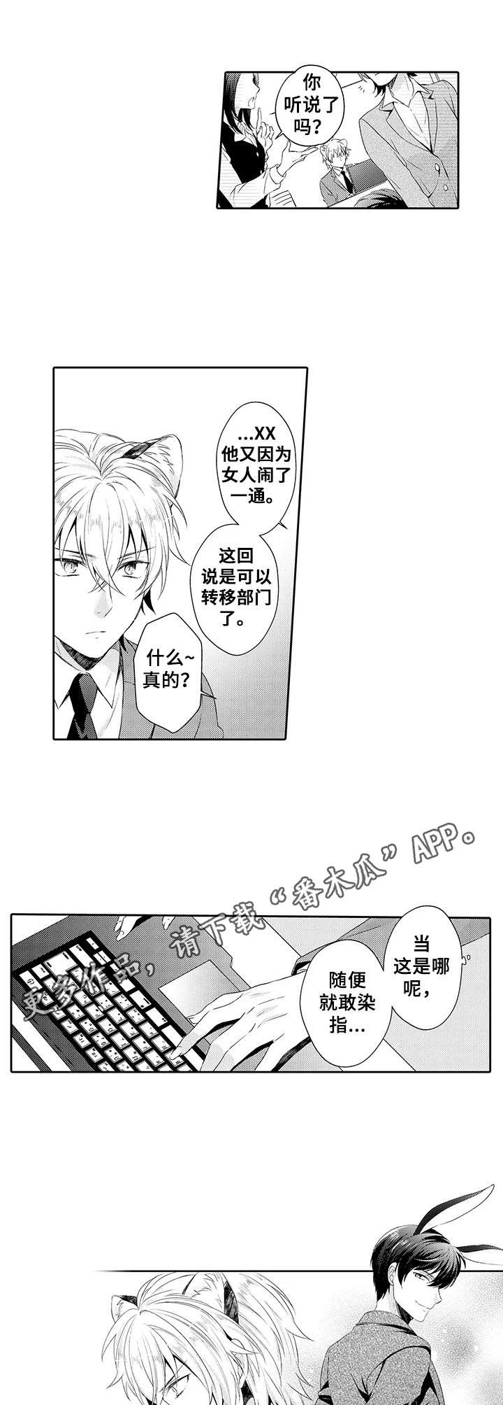 第2章：耻辱7