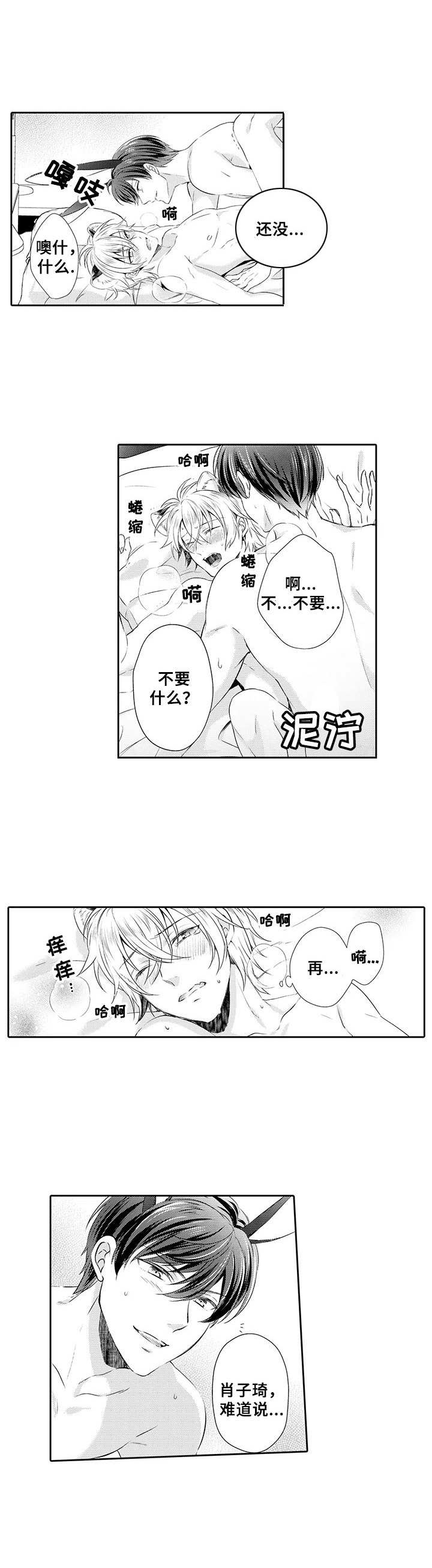 第8章：不讨厌3