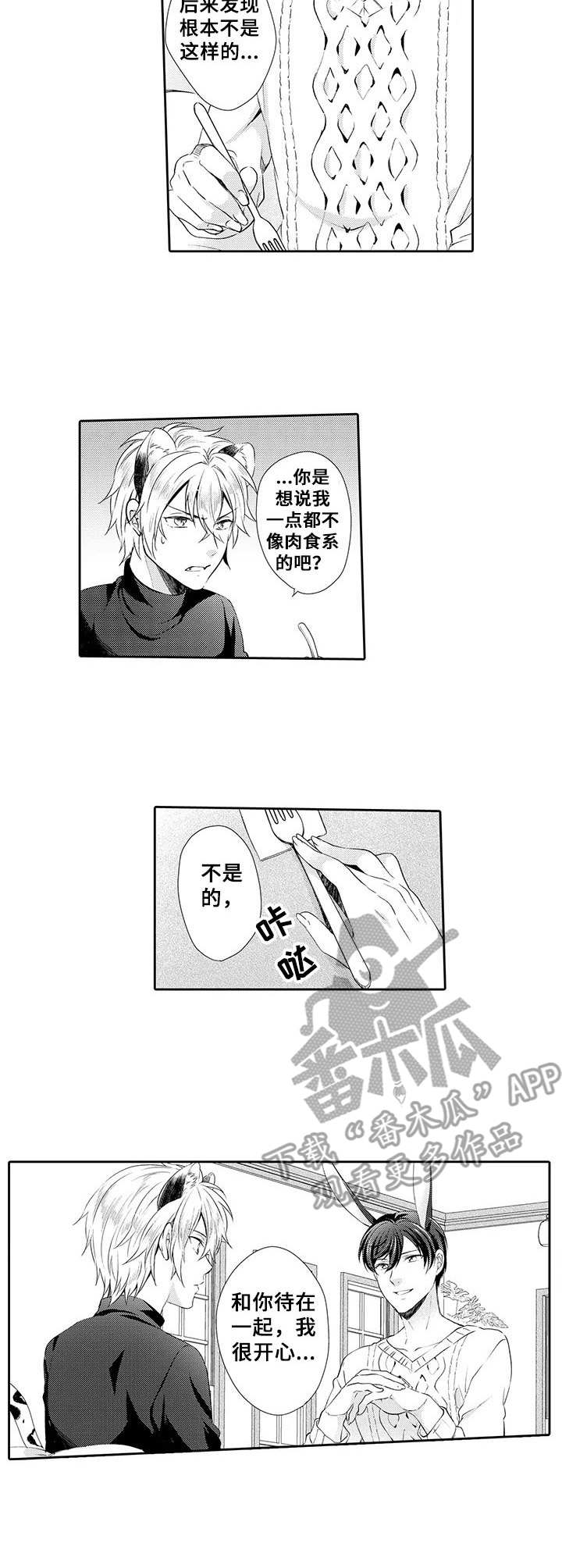 第10章：氛围不错8