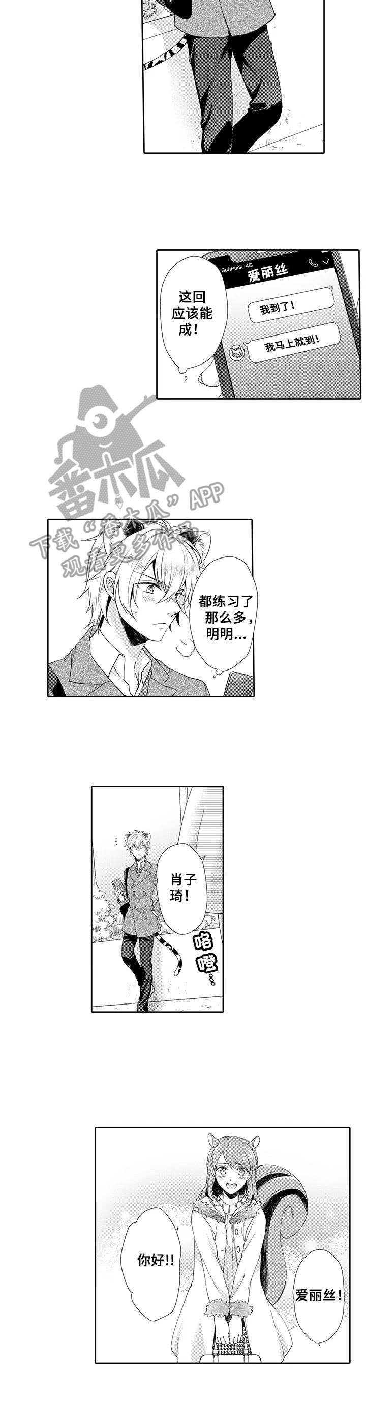 第13章：约会1