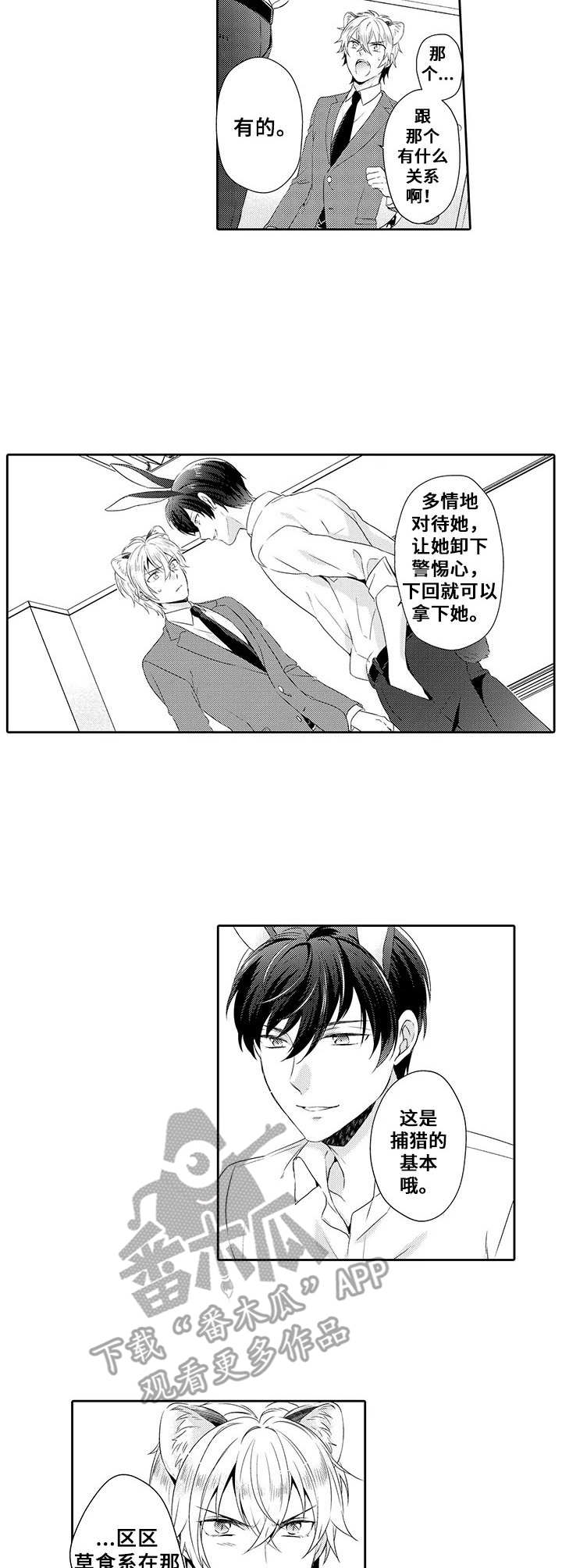 第4章：脸红1