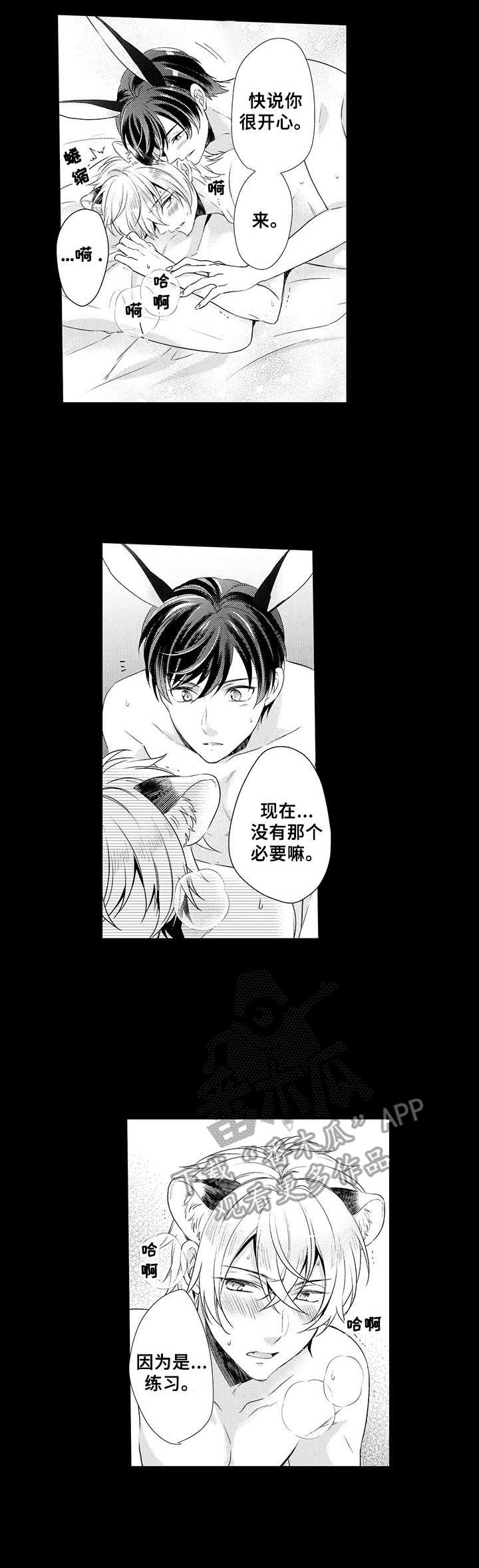 第12章：痕迹3