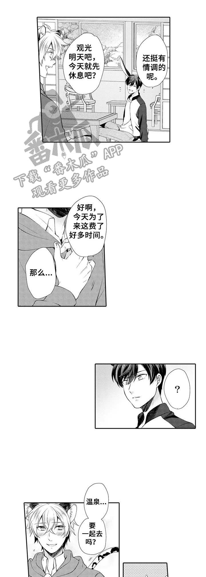 第18章：怕水1