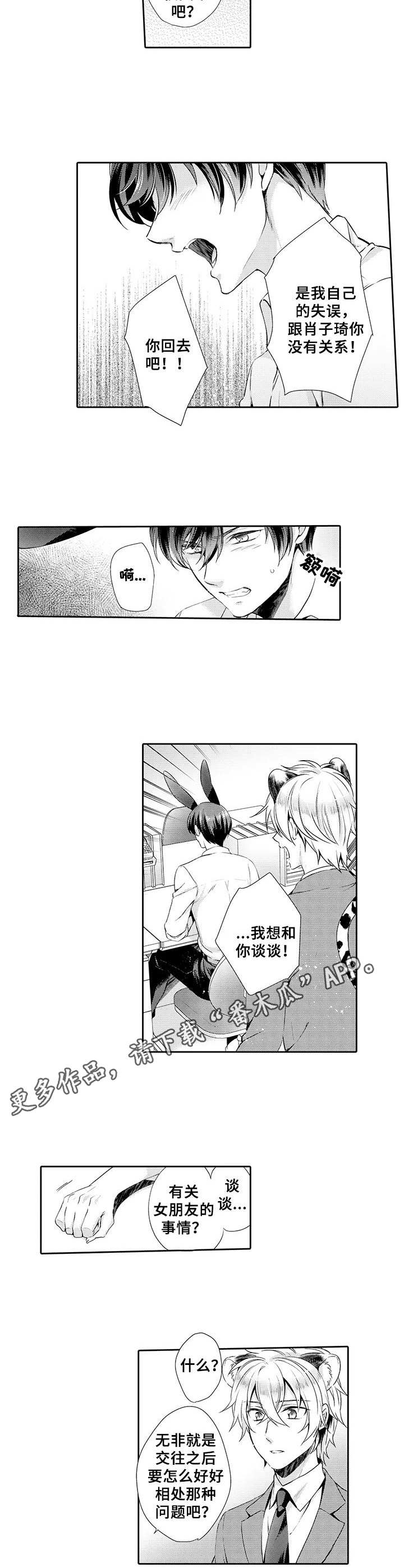 第15章：躲着6