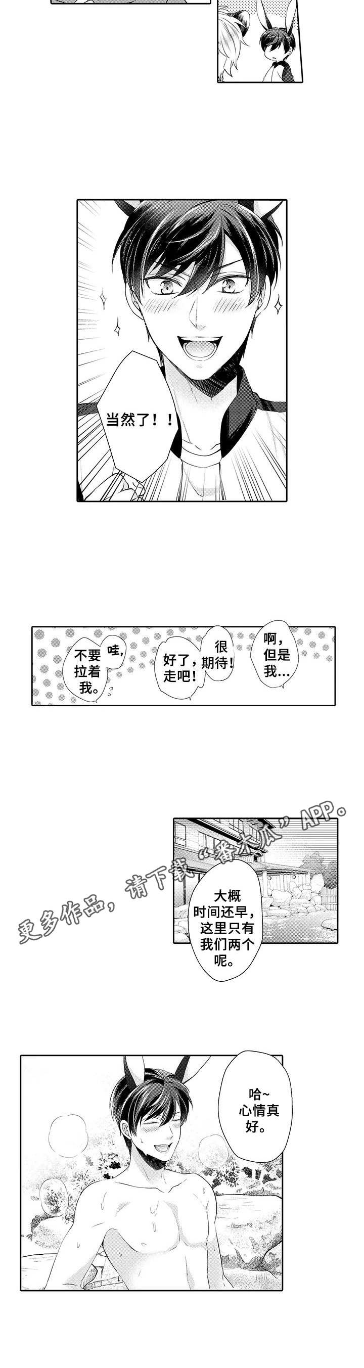 第18章：怕水2
