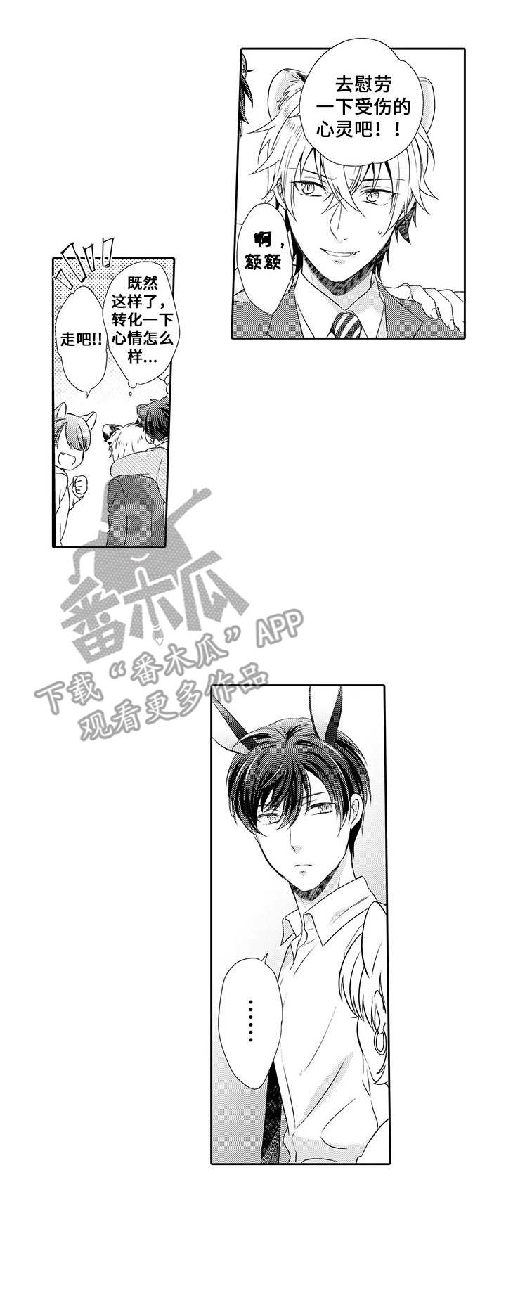 第6章：相亲会8