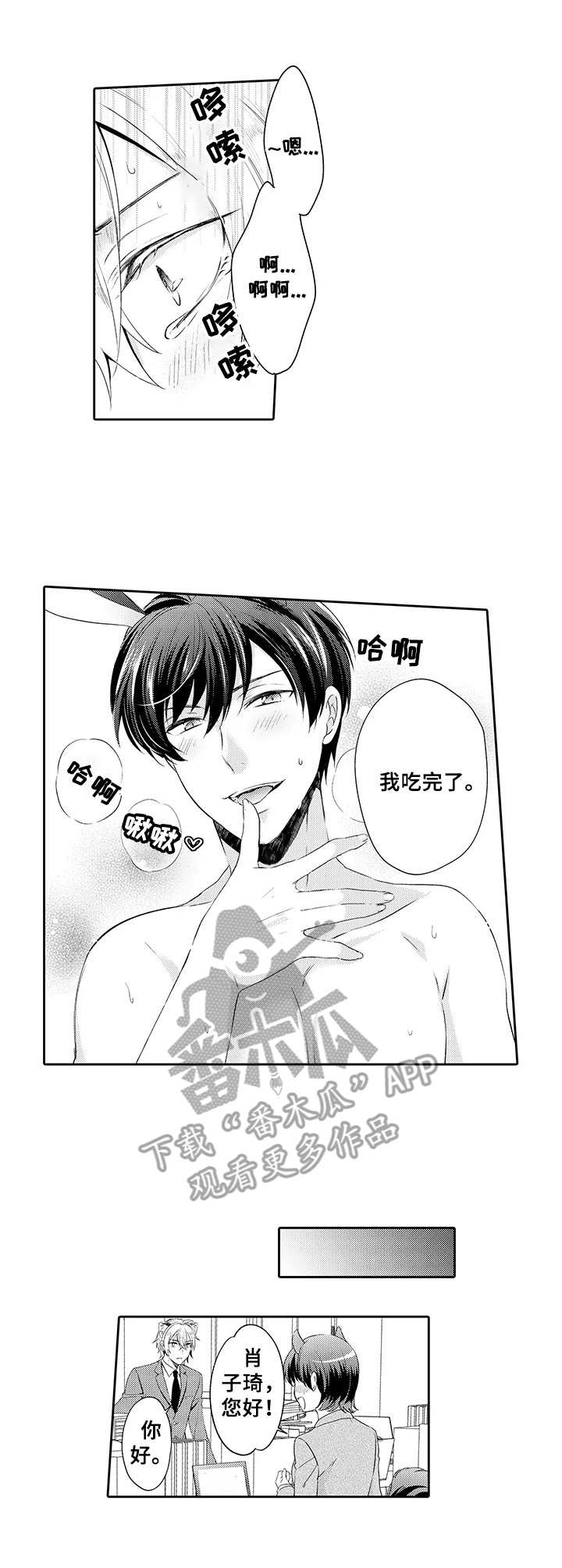 第2章：耻辱6