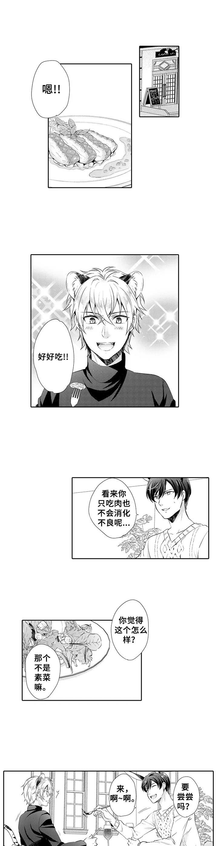 第10章：氛围不错5