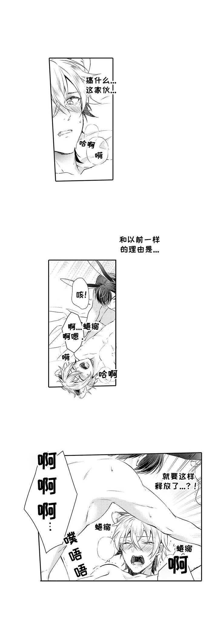 第8章：不讨厌7
