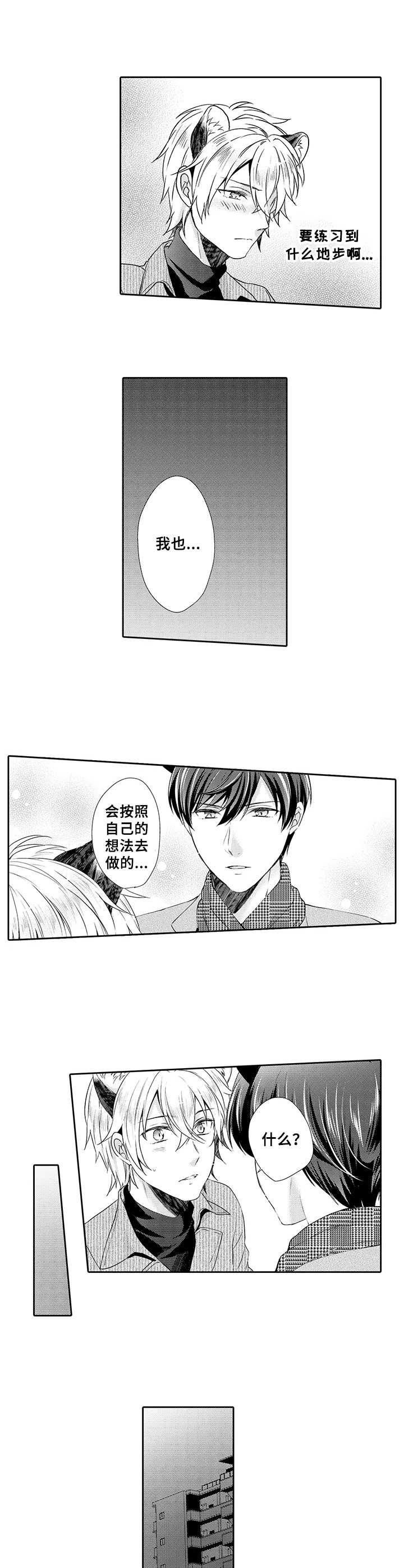 第11章：内心5