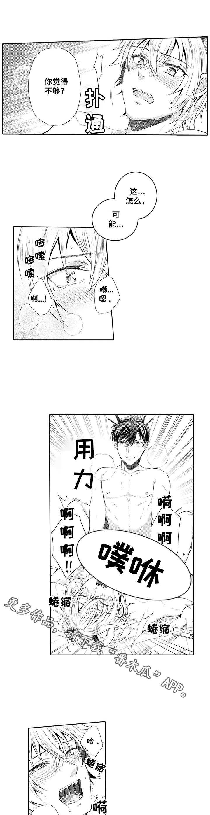 第8章：不讨厌4