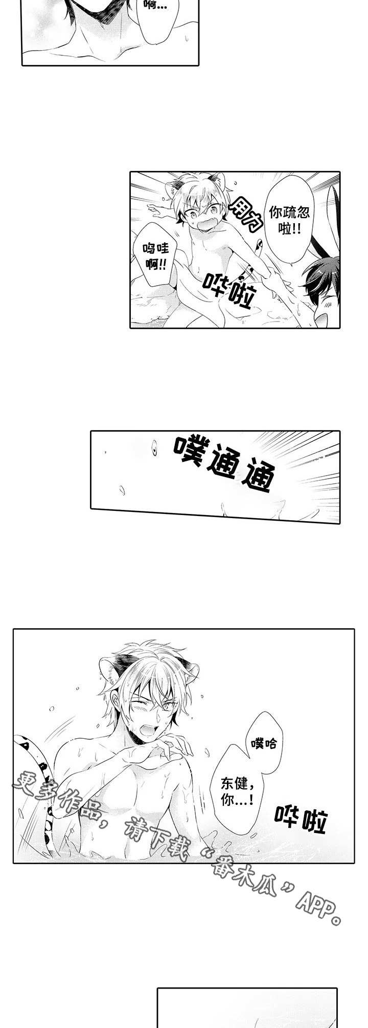 第18章：怕水6