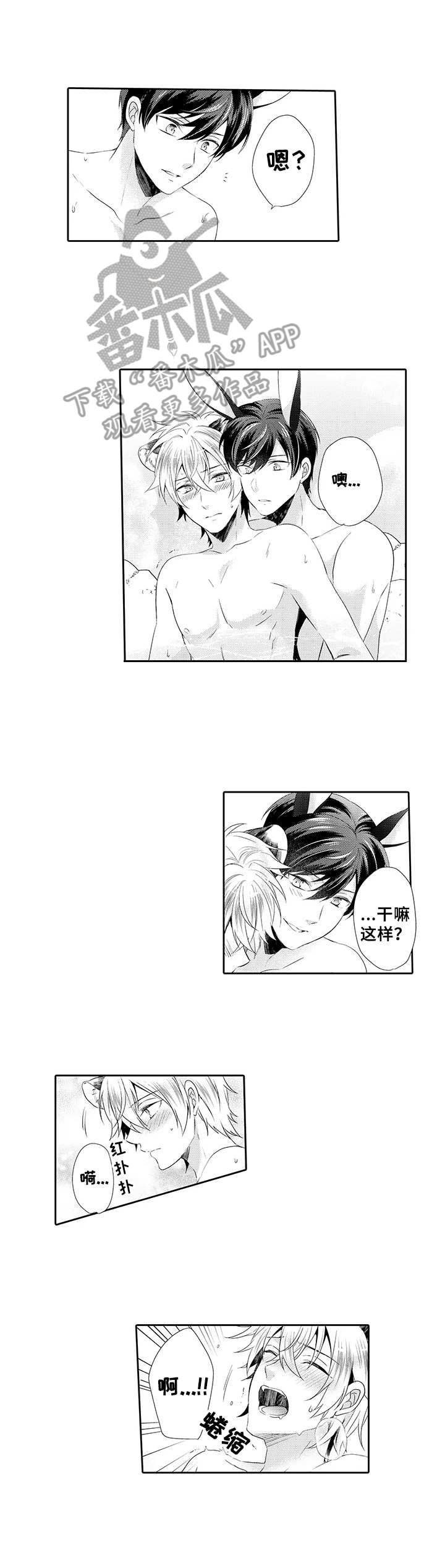 第18章：怕水8