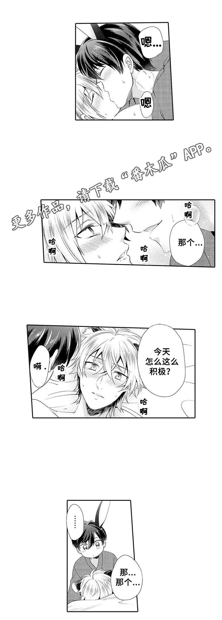 第19章：积极5