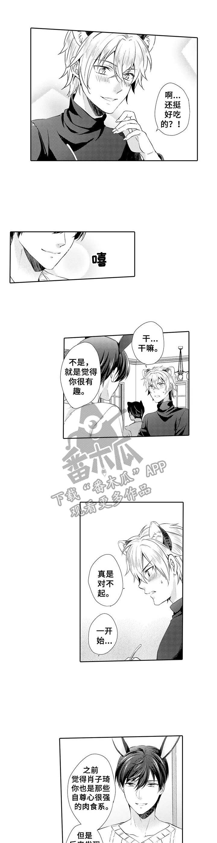 第10章：氛围不错7