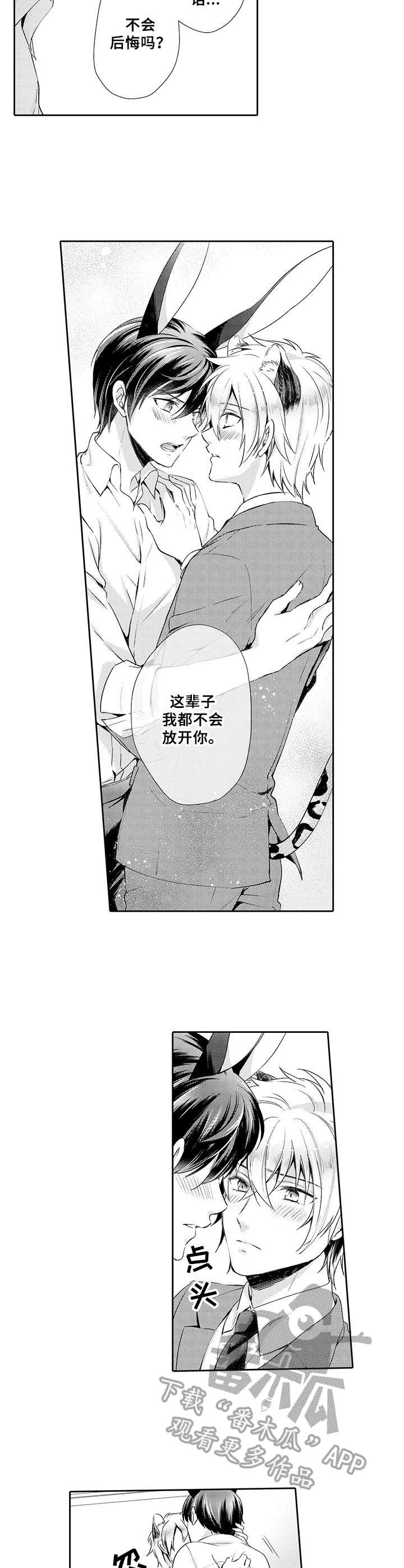 第16章：表白6