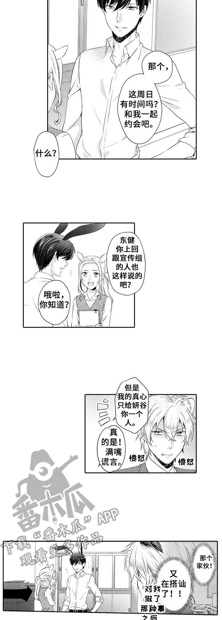 第3章：花花公子6