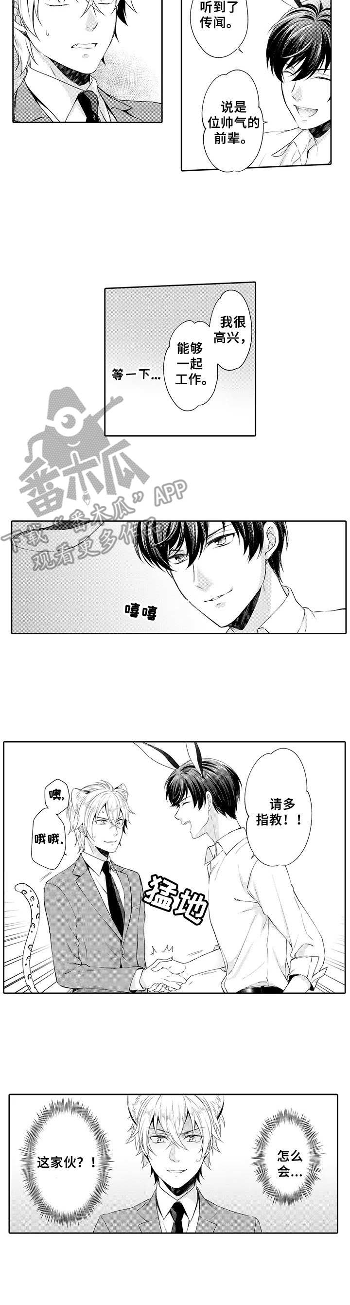 第3章：花花公子3