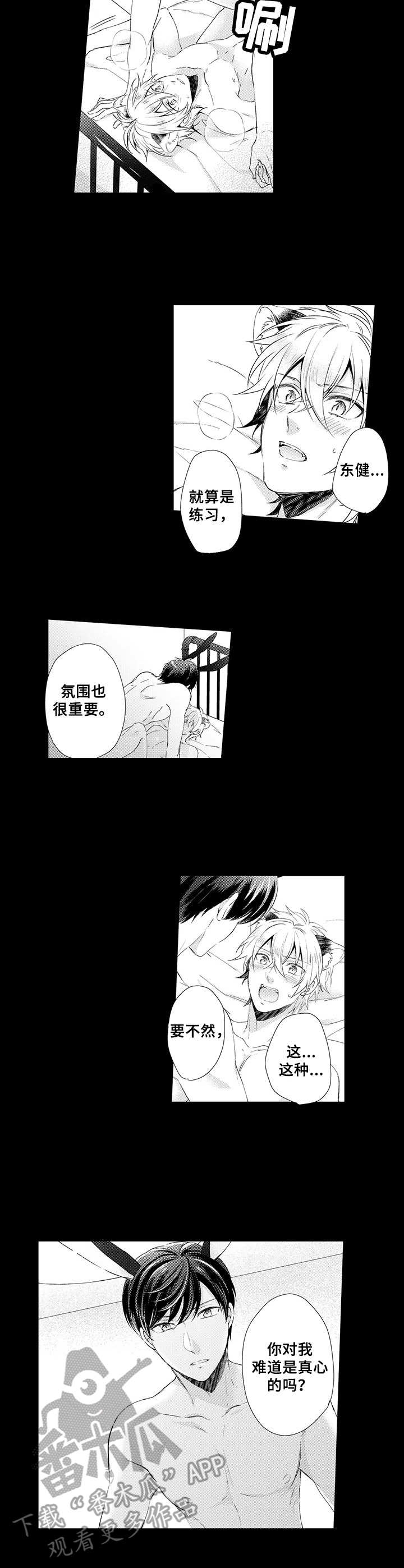 第12章：痕迹5