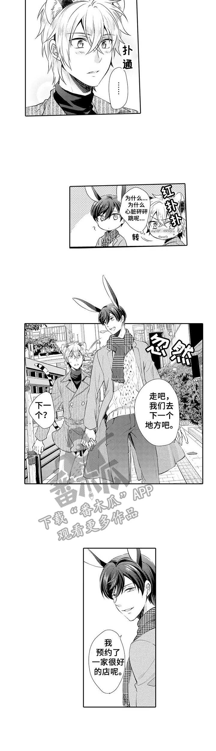 第10章：氛围不错4