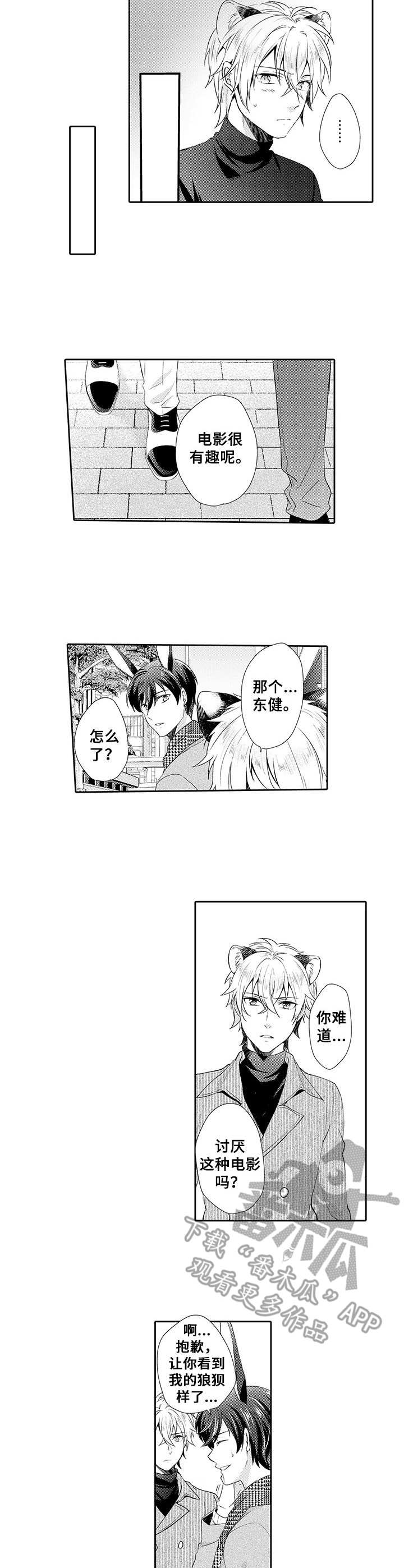 第10章：氛围不错2